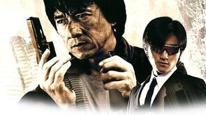 Фото из фильма Новая полицейская история (2005)