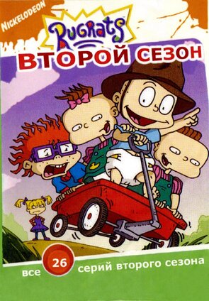 Фото из мультфильма Ох, уж эти детки! (1997)