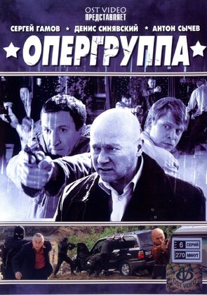 Фото из сериала Опергруппа (2009)