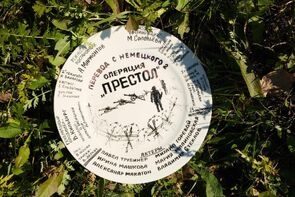Фото из сериала Операция «Престол» (2023)