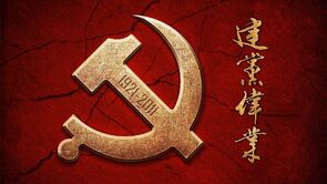 Фото из фильма Основание партии (2011)