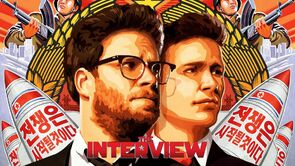 Фото из фильма Интервью (2014)