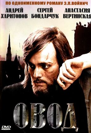 Фото из сериала Овод (1980)