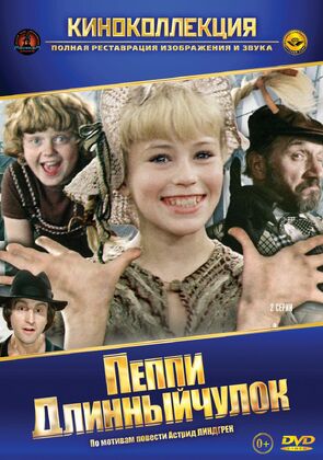 Фото из фильма Пеппи Длинныйчулок (1984)