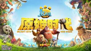 Фото из мультфильма Побег из джунглей (2019)