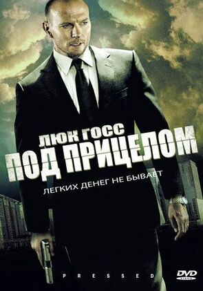 Фото из фильма Под прицелом (2011)