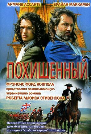 Фото из фильма Похищенный (1995)