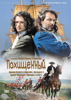 Фото из фильма Похищенный (1995)