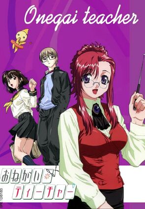 Фото из мультфильма Пожалуйста! Учитель (2002)