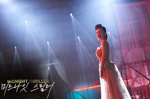 Фото из сериала Полночный триллер (2021)