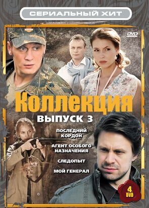 Фото из сериала Последний кордон (2010)