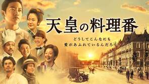 Фото из сериала Повар императора (2015)