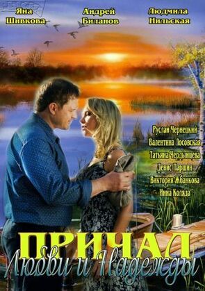 Фото из сериала Причал любви и надежды (2013)