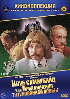Фото из сериала Приключения принца Флоризеля (1981)