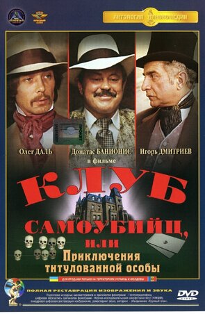 Фото из сериала Приключения принца Флоризеля (1981)