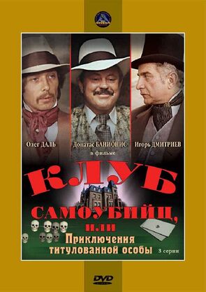 Фото из сериала Приключения принца Флоризеля (1981)