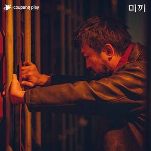Фото из сериала Приманка (2023)