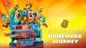 Фото из мультфильма Медведи-соседи: Зимние каникулы (2015)