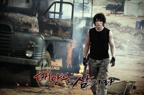 Фото из сериала Проглоти солнце (2009)