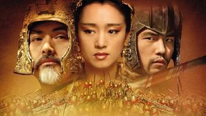 Фото из фильма Проклятие золотого цветка (2007)