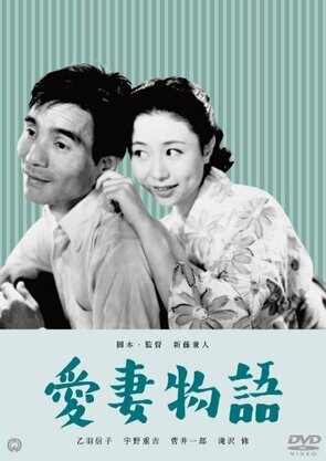 Фото из фильма Рассказ о любимой жене (1951)