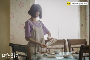 Фото из сериала Родственнички (2020)