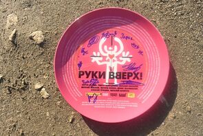 Фото из фильма Руки вверх (2024)