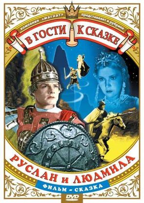 Фото из фильма Руслан и Людмила (1944)