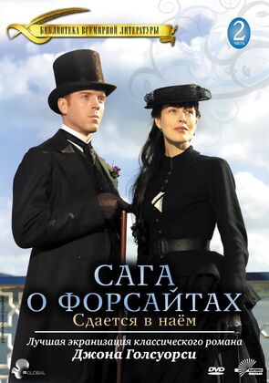 Фото из сериала Сага о Форсайтах: Сдается в наем (2003)