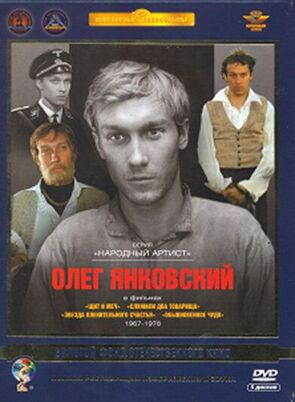 Фото из сериала Щит и меч (1968)