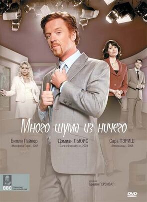 Фото из сериала Шекспир на новый лад (2005)