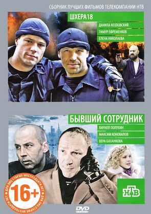 Фото из фильма Шхера-18 (2011)