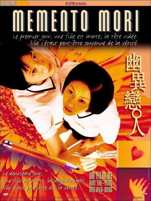 Фото из фильма Шёпот стен 2 (1999)