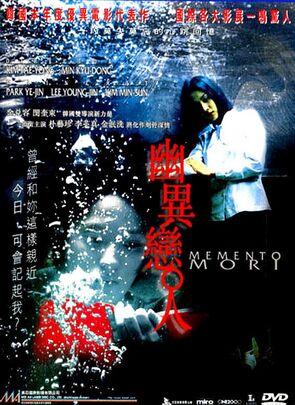 Фото из фильма Шёпот стен 2 (1999)