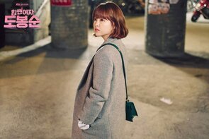 Фото из сериала Силачка До Бон Сун (2017)