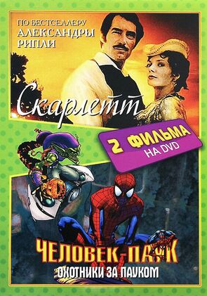 Фото из сериала Скарлетт (1994)