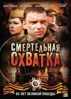 Фото из сериала Смертельная схватка (2010)