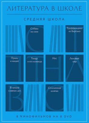 Фото из фильма Собака на сене (1977)
