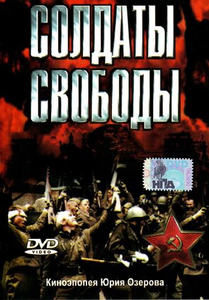 Фото из сериала Солдаты свободы (1977)