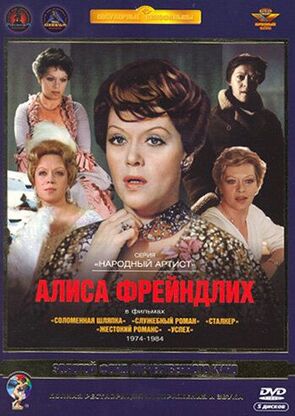 Фото из фильма Соломенная шляпка (1975)