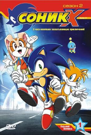 Фото из мультфильма Соник X (2005)