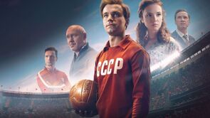 Фото из фильма Стрельцов (2020)