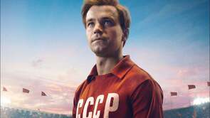 Фото из фильма Стрельцов (2020)