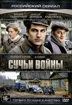 Фото из сериала Сучья война (2019)