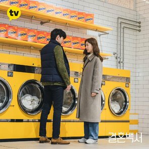 Фото из сериала Свадебный кошмар (2022)