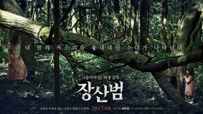 Фото из фильма Мимикрия (2017)