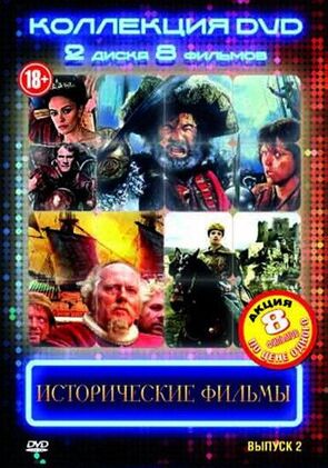 Фото из сериала Тайна замка тамплиеров (2013)
