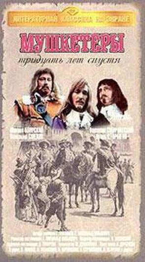 Фото из фильма Тайна королевы Анны, или Мушкетеры 30 лет спустя (1994)