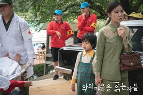 Фото из сериала Те, кто читает сердце тьмы (2022)