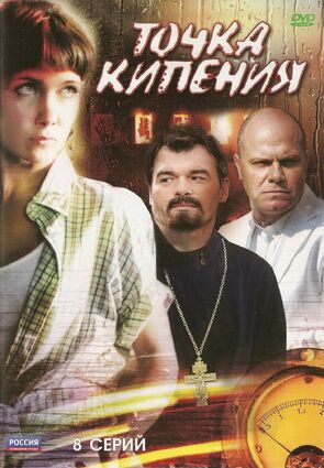 Фото из сериала Точка кипения (2010)